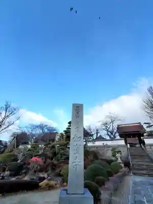 如宝寺(福島県)