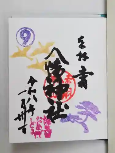 赤羽八幡神社(東京都)