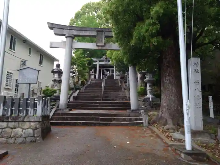 西八幡社(愛知県)