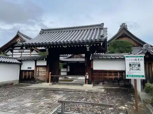 隣華院の山門・神門