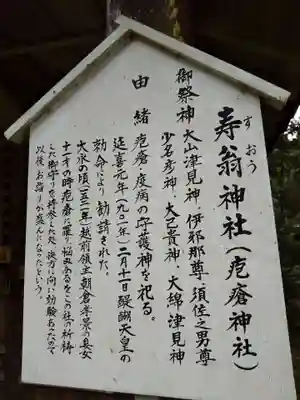 大塩八幡宮(福井県)