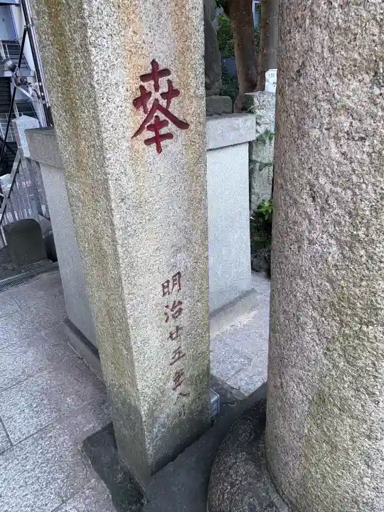 西久保八幡神社(東京都)