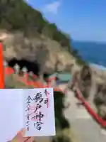 鵜戸神宮(宮崎県)