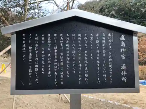 鹿嶋神社の歴史