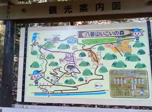 八菅神社(神奈川県)