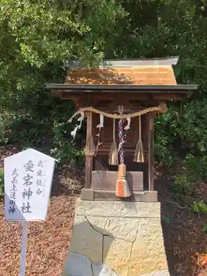 神吉八幡神社の末社・摂社