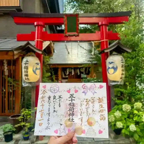 五十稲荷神社(栄寿稲荷神社)(東京都)
