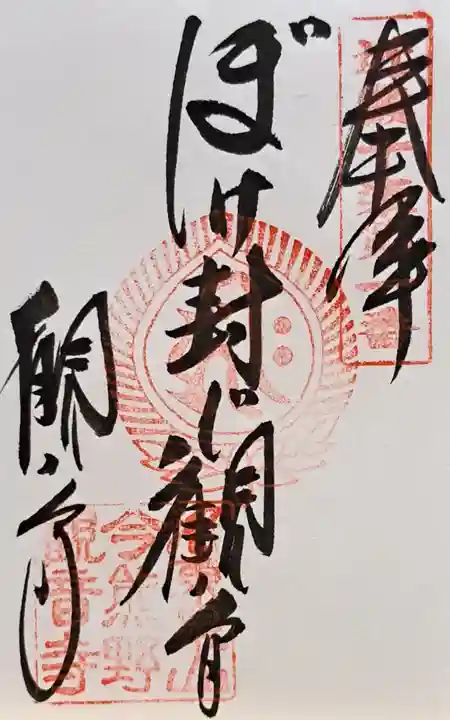 今熊野観音寺(京都府)