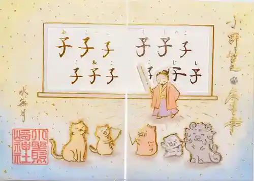 小野照崎神社(東京都)