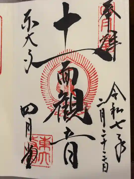 東大寺 三昧堂(四月堂)(奈良県)