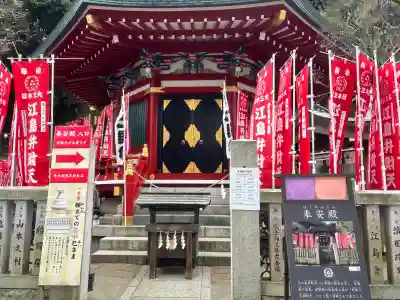 江島神社の末社・摂社