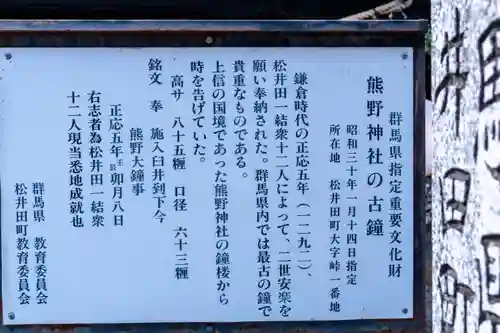 碓氷峠熊野神社(群馬県)