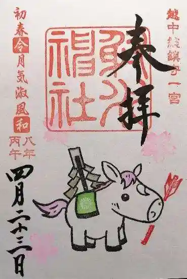 射水神社(富山県)