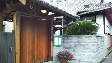 空圓寺の山門・神門