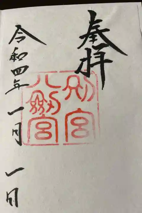 書き置き
