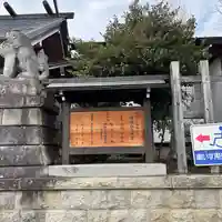 開成山大神宮(福島県)