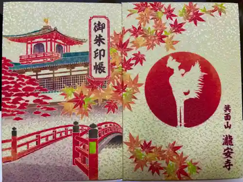 瀧安寺(大阪府)