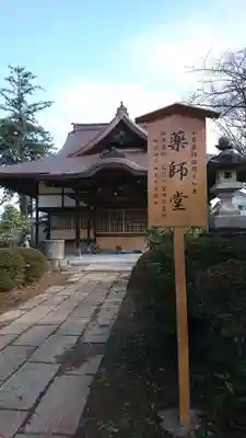 東勝寺宗吾霊堂の本殿・本堂