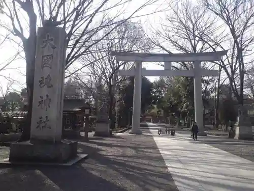 大國魂神社の鳥居