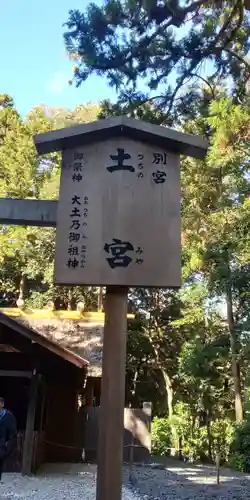 伊勢神宮外宮（豊受大神宮）の歴史