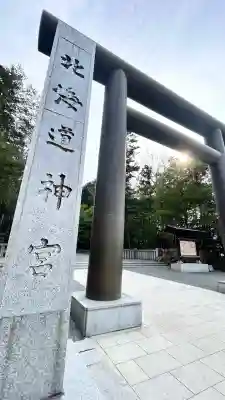 北海道神宮の鳥居