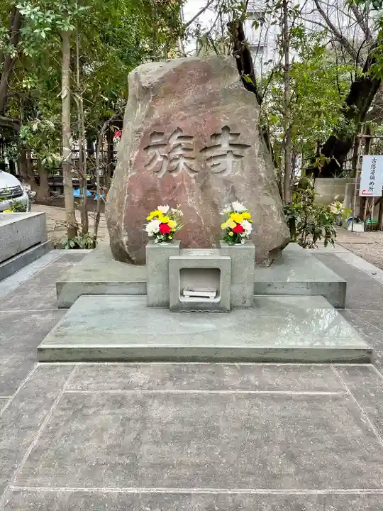 月窓寺(東京都)