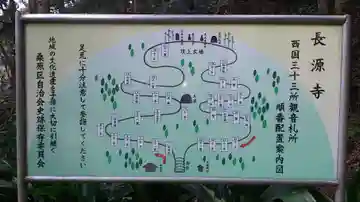 長源寺(静岡県)