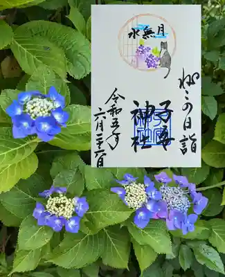 😺ねこの日詣御朱印 6月😺