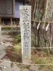 日枝神社(岐阜県)