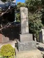 経王寺(東京都)