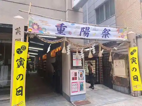 少彦名神社の御朱印