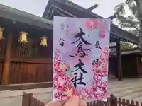 和泉國一之宮 大鳥大社の御朱印