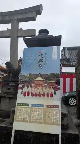 北野神社御旅所・神輿岡神社（北野天満宮境外末社）(京都府)