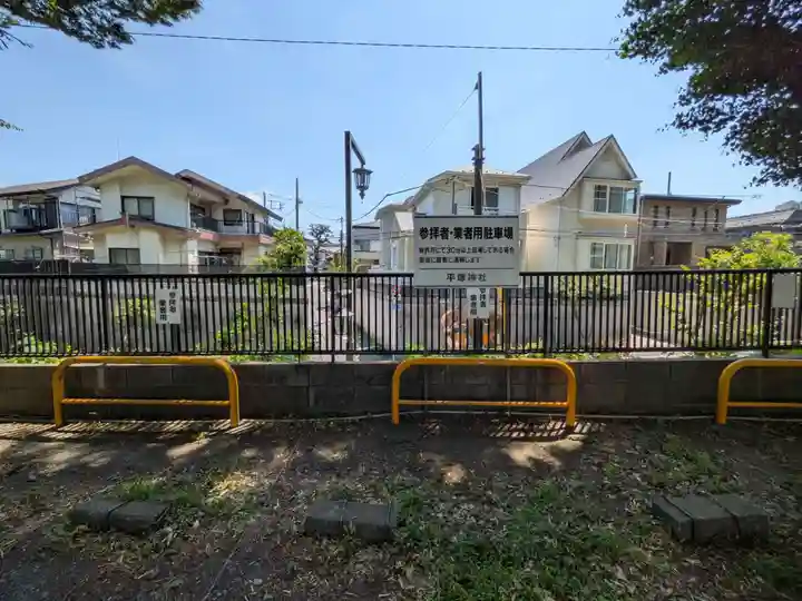 平塚神社(東京都)