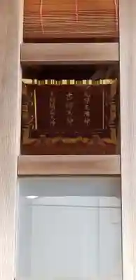 古録天神社のその他建物