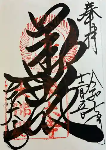 東大寺(奈良県)