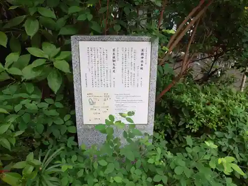 漢國神社(奈良県)