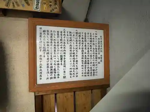 信州善光寺別院（月島開運観世音）の{uncategorized: "未分類", other: "その他", undefined: "問題あり", building: "その他建物", grave: "お墓", sacred_gate: "鳥居", guardian: "狛犬", statue: "像", buddha: "仏像", history: "歴史", nature: "自然", garden: "庭園", animal: "動物", pagoda: "塔", temizu: "手水舎", mountain_gate: "山門・神門", sanctuary: "本殿・本堂", subordinate: "末社・摂社", art: "芸術", scenery: "景色", jizo: "地蔵", ema: "絵馬", goshuin: "御朱印", omikuji: "おみくじ", items: "授与品その他", amulet: "お守り", goshuincho: "御朱印帳", eats: "食事", festival: "お祭り", votive_dance: "神楽", shichigosan: "七五三参", wedding: "結婚式", experience: "体験その他", initially: "初詣", around: "周辺", anti_infection: "感染症対策"}