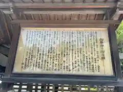 盛岡八幡宮(岩手県)