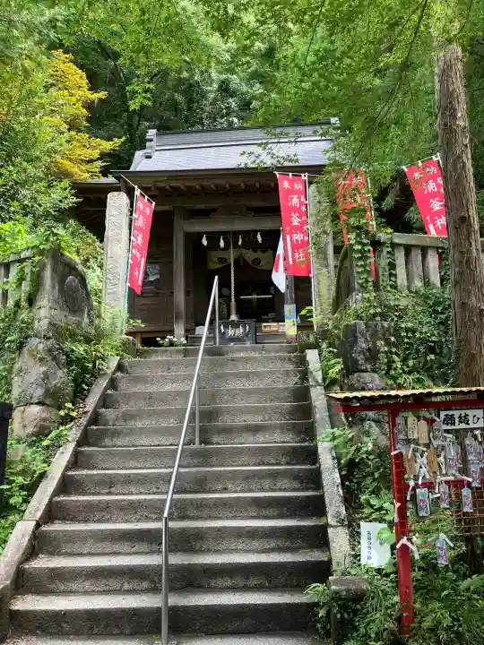 涌釜神社(栃木県)