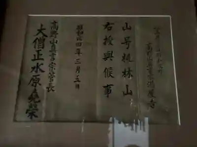 湯屋寺(岐阜県)