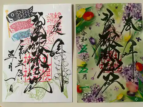 札幌諏訪神社の御朱印