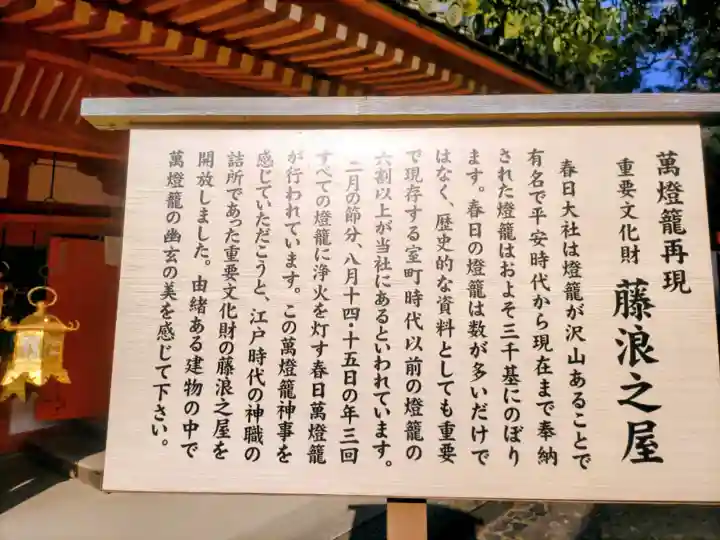 春日大社の{uncategorized: "未分類", other: "その他", undefined: "問題あり", building: "その他建物", grave: "お墓", sacred_gate: "鳥居", guardian: "狛犬", statue: "像", buddha: "仏像", history: "歴史", nature: "自然", garden: "庭園", animal: "動物", pagoda: "塔", temizu: "手水舎", mountain_gate: "山門・神門", sanctuary: "本殿・本堂", subordinate: "末社・摂社", art: "芸術", scenery: "景色", jizo: "地蔵", ema: "絵馬", goshuin: "御朱印", omikuji: "おみくじ", items: "授与品その他", amulet: "お守り", goshuincho: "御朱印帳", eats: "食事", festival: "お祭り", votive_dance: "神楽", shichigosan: "七五三参", wedding: "結婚式", experience: "体験その他", initially: "初詣", around: "周辺", anti_infection: "感染症対策"}