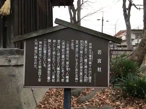 墨坂神社の歴史