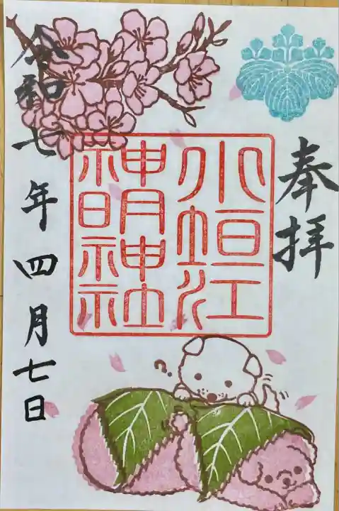 小垣江神明神社(愛知県)