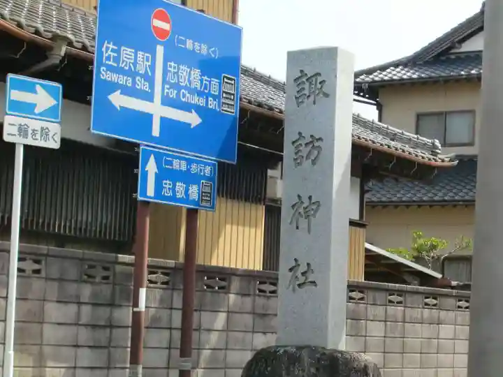 諏訪神社のその他建物