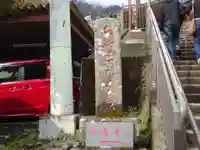 茶湯寺のその他建物