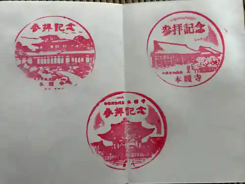 本願寺（西本願寺）(京都府)