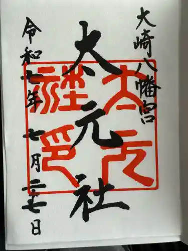 大崎八幡宮(宮城県)