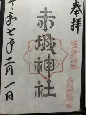 赤城神社(三夜沢町)(群馬県)